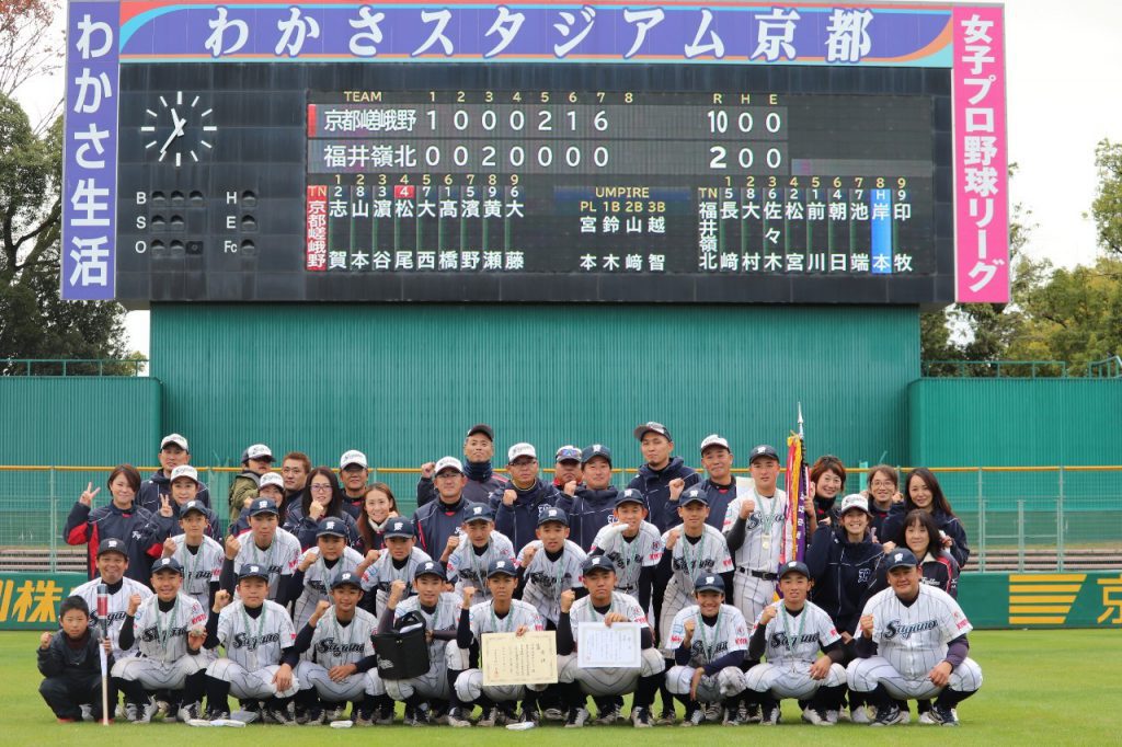 大会結果☆【Re】第16回京都市長旗争奪京都リトルシニア野球大会