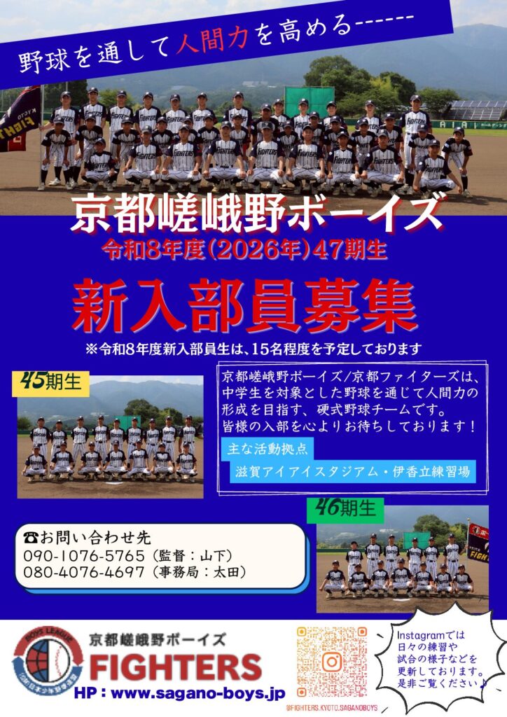 お知らせ☆【募集】47期生募集のお知らせ
